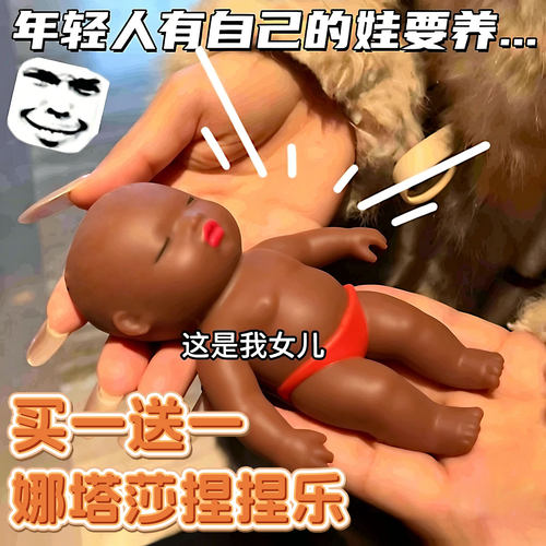 小黑娃捏捏乐减压玩具解压神器