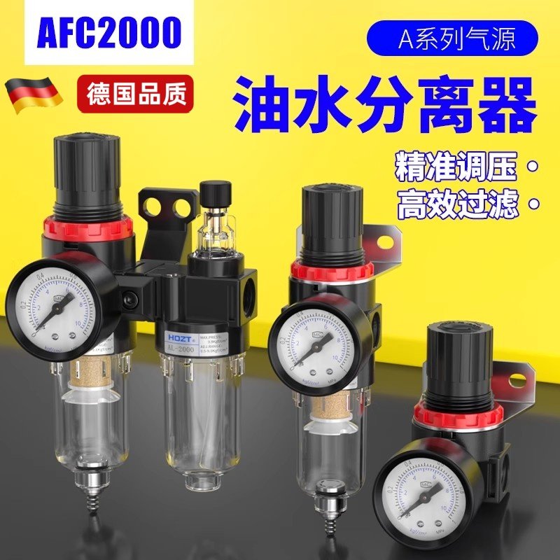 亚德客型空压机气源处理器AFC2000油水分离器AR调压阀AFR气动调节