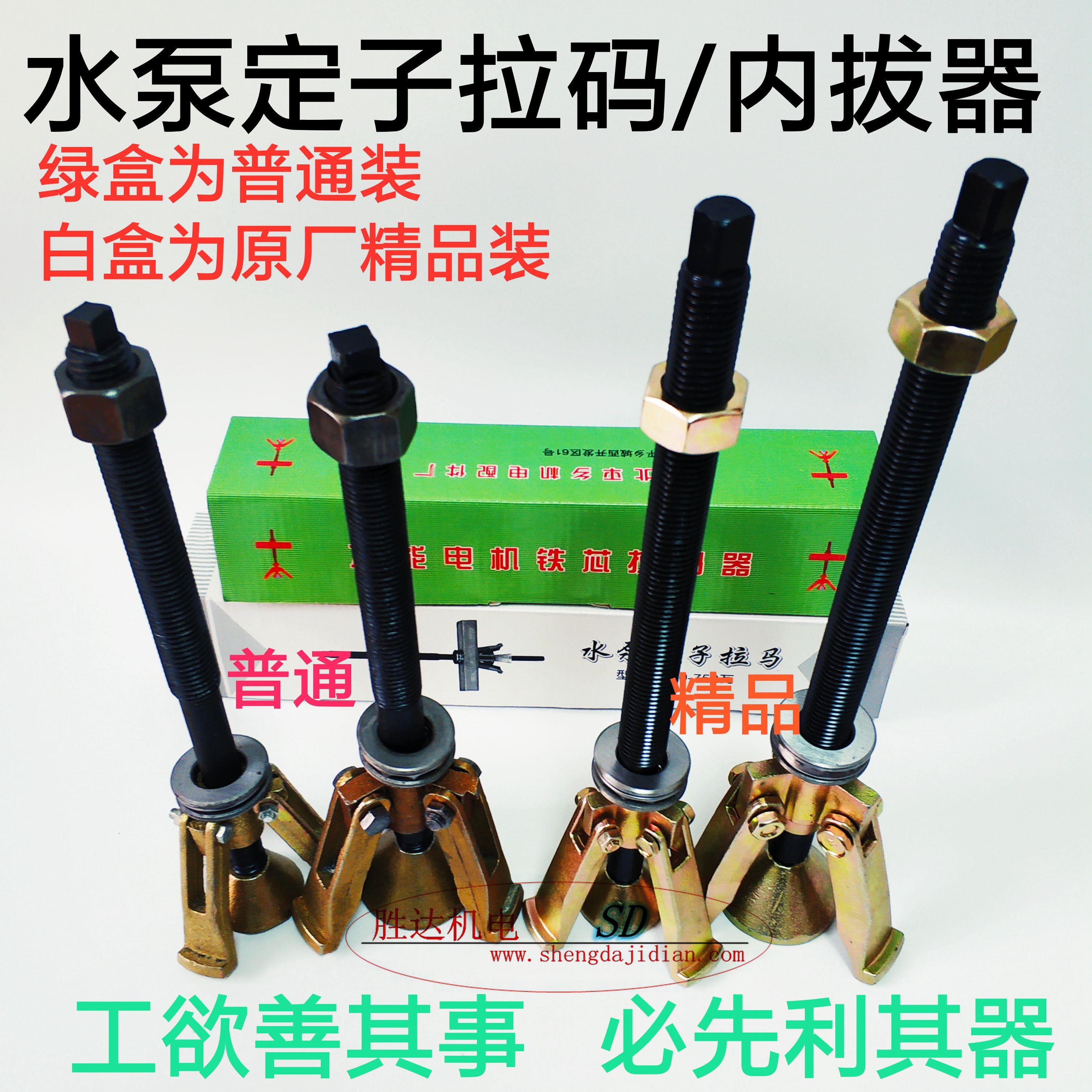 水泵拉马定子拉码起拔器 转向机轴承装卸工具 电机铁芯内拔器配件