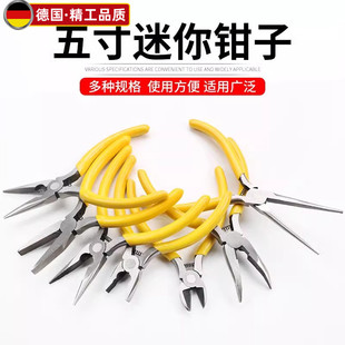 尖嘴钳老虎钳5寸手工DIY迷你小钳子多功能钢丝钳斜口电工剥线钳子