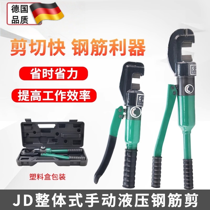 快速液压钢筋剪手动钢筋钳圆钢螺纹钢剪断钳JD12 16 22钢筋切断器