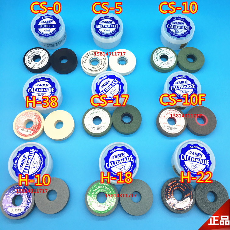 适用taber cs-17砂轮TABER耐磨仪测试磨轮CS5CS-10H-18H-22CS-10F