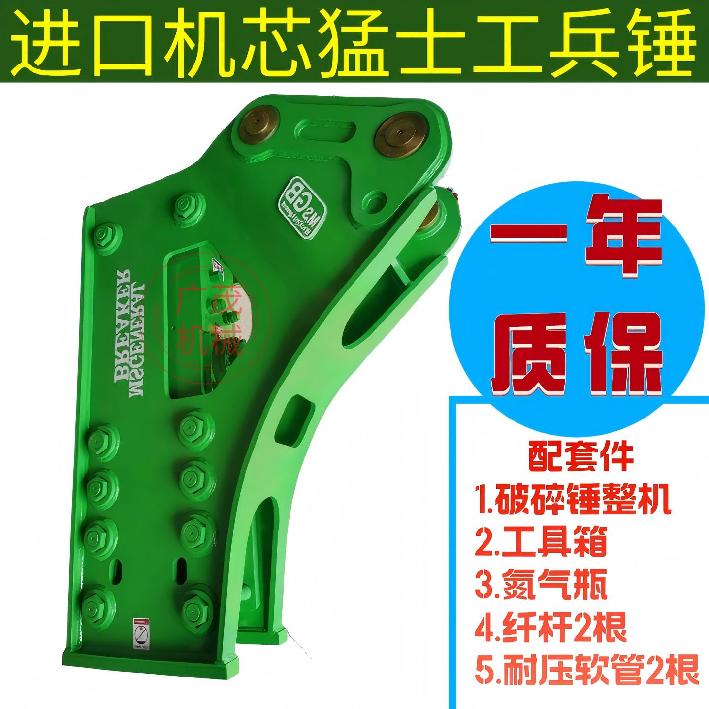 挖掘机破碎锤45/53/68/75/100/140/165MS工兵炮炮头