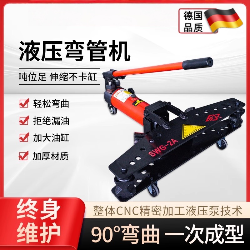 沪工液压弯管器手动整体式折弯钢管电动液压镀锌钢管90度折弯机