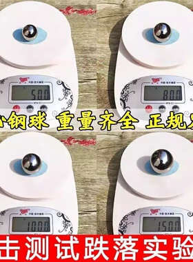 冲击测试钢球实心钢珠落体实验32g40g50g60g70g80g90g100g120g130