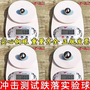 冲击测试钢球实心钢珠落体实验32g40g50g60g70g80g90g100g120g130
