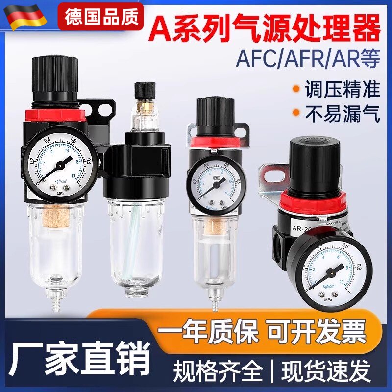 精工亚德客型AFC2000油水分离器调压阀ar空气过滤al气源处理器AFR