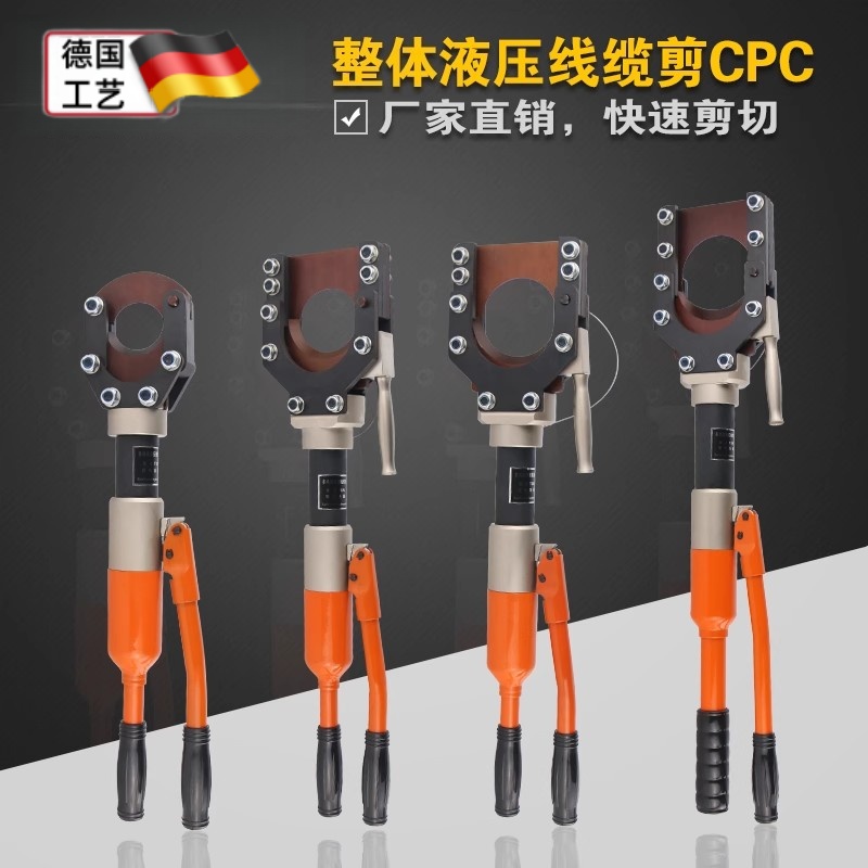 液压电缆剪刀 线 线缆钳线 线缆剪 断线 线钳CPC-50/75/85/90/95
