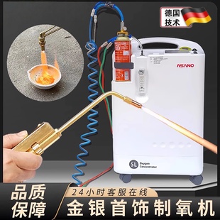 5L氧气熔金机高温焊枪制氧机金银首饰融化焊接加工瓦斯焊炬化银料