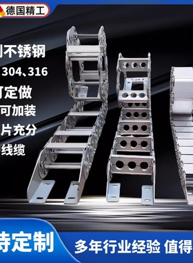 TLII型钢制拖链304不锈钢全封闭金属坦克链TL65III型桥式钢铝拖链