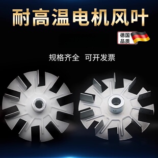 高温电机专用扇叶镀锌铁板扇叶6-7.5-8-9-10-12-30顶丝固定铁叶轮