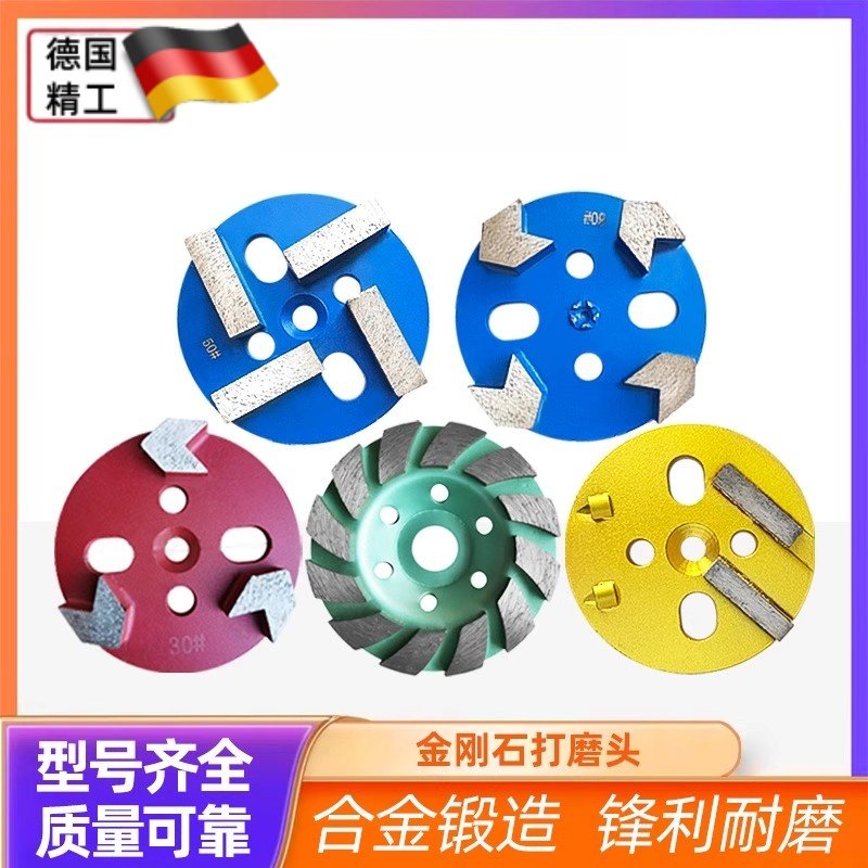 地坪研磨机环氧除漆刀混凝土四齿金属磨片三条状金刚石打磨片箭齿