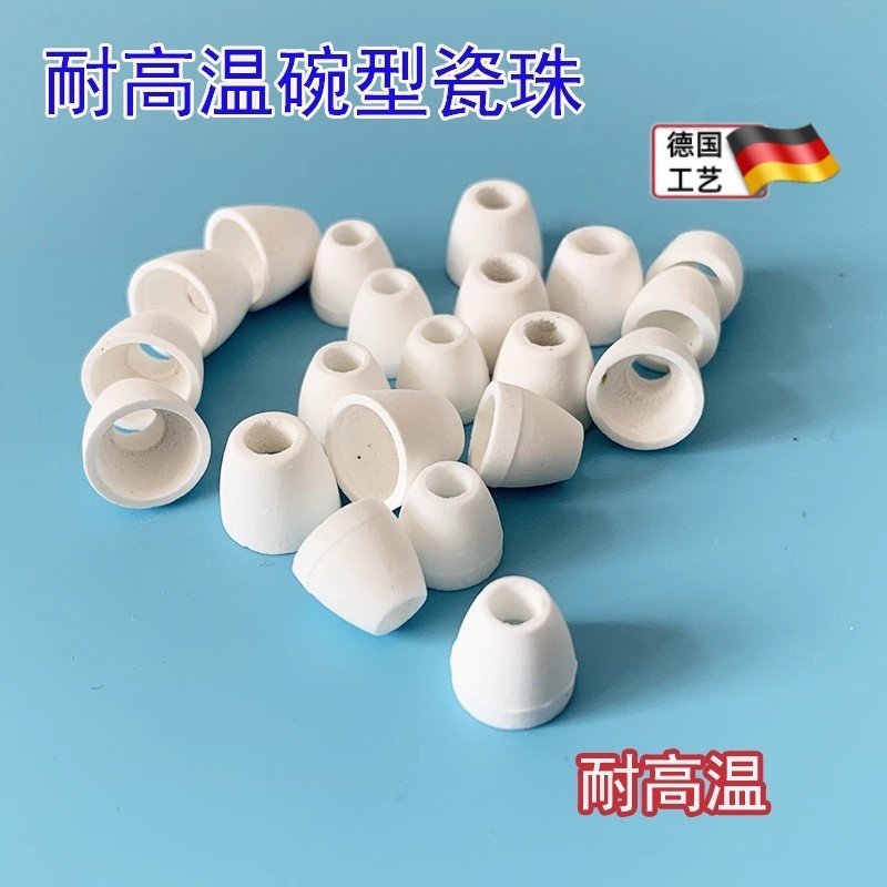 绝缘瓷珠 陶瓷管 加热丝陶瓷套管 碗珠 耐高温碗形瓷珠 穿丝瓷碗