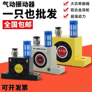 气动振动器GT10小型涡轮震动器GT25下料仓振荡器震动GT8