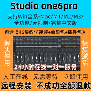 11中文版 mac远程安装 录音编曲混修音制作软件win cubase13pro