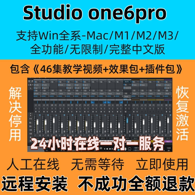 cubase13pro/12/11中文版录音编曲混修音制作软件win/mac远程安装