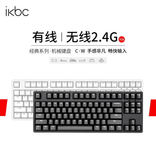 ikbc机械键盘PBT键帽打字手感好