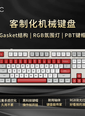 【ikbc】Q87机械键盘三模热插拔无线RGB蓝牙K轴有线游戏办公键盘