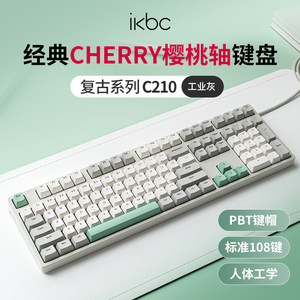 ikbc工业灰樱桃cherry机械键盘108键游戏茶红轴有线无线办公键盘