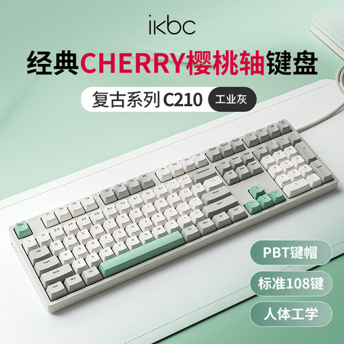 ikbc复古风樱桃轴机械键盘108键