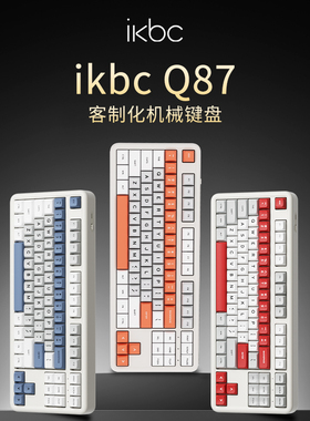 ikbc机械键盘Q87三模RGB热插拔无线蓝牙游戏键盘男女生办公高颜值