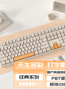 ikbc Z108静音机械键盘办公有线无线游戏打字咖色女生手感108键