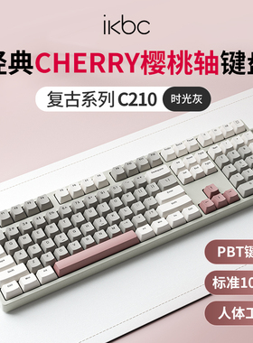 ikbc无线机械键盘男女生办公茶红轴W210樱桃有线游戏108键全键盘
