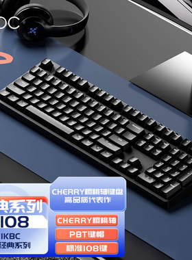 ikbc机械键盘无线有线C87樱桃cherry轴红茶青轴女生办公键盘108键