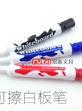 真彩白板笔水0895B可擦大头笔白板笔 真彩水性笔白板笔可擦记号笔