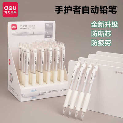 不断芯小学生专用铅笔hb铅笔得力