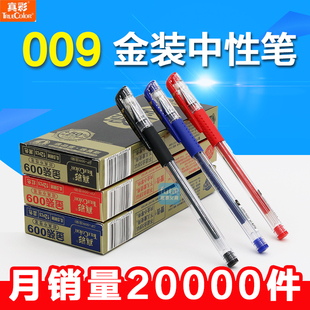 正品真彩中性笔009签字笔0.5mm金装中性笔 史努比中性水笔黑顺滑