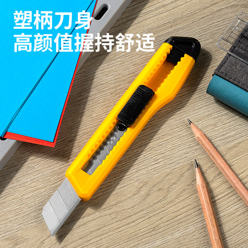 得力美工刀裁纸刀经济耐用大号