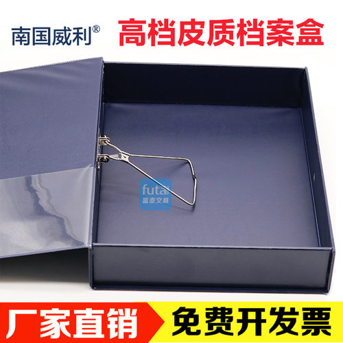 南国威利a8136cm加厚文件盒