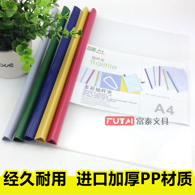 加厚pp保护膜抽杆夹