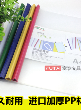 创生A4大杆抽杆夹 Q330-25C抽杆文件夹 加厚pp文件保护膜拉杆夹