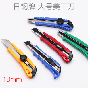 日钢牌工具刀RG 229戒刀片手工刀美工刀 223美工刀大号美工介纸刀