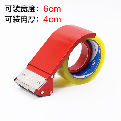 劲威胶带切割器切割机 金属封箱器6cm打包器 6厘米加宽加长胶带座