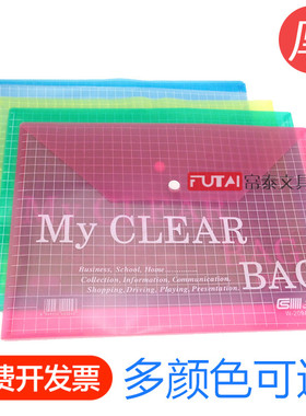 创生A4纽扣袋票据袋 W209透明袋子加厚按扣文件袋资料公文档案袋