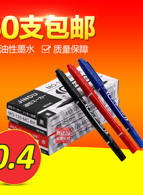批发 小记号笔油性 小双头记号笔 勾线笔CD光盘笔油性记号笔 包邮