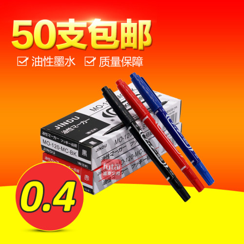 批发小双头包邮油性记号笔