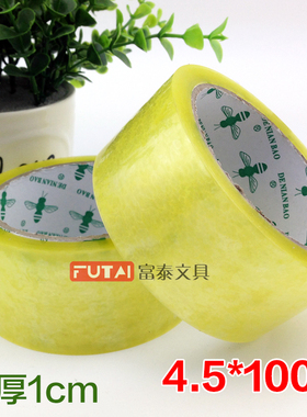 德粘堡胶纸带4.5cm*100y封箱胶纸 大卷透明胶纸蜜蜂封箱胶带胶纸