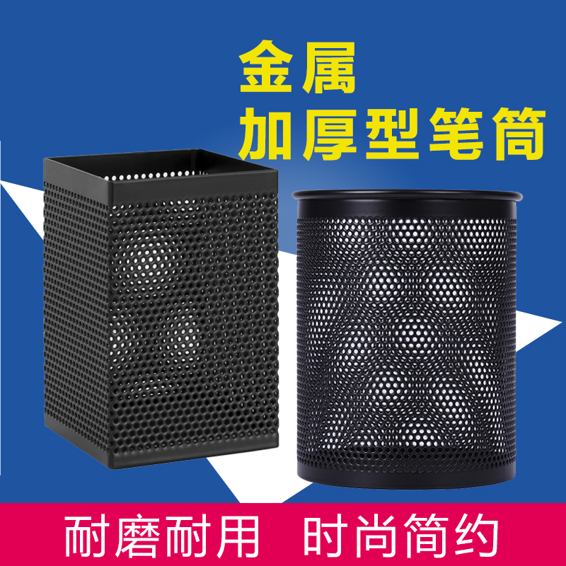 得力909笔筒圆形办公金属加厚型笔筒创意时尚办公收纳办公用品_虎窝淘