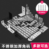 不锈钢角码 一字连接件直条平角铁90度TL型直片桌椅家具门窗固定片