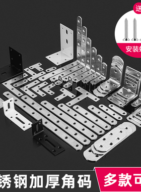 不锈钢角码一字连接件直条平角铁90度TL型直片桌椅家具门窗固定片