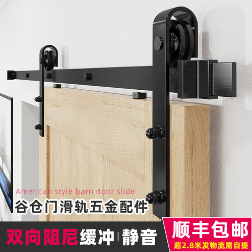 谷仓门推拉吊轨道五金全套配件
