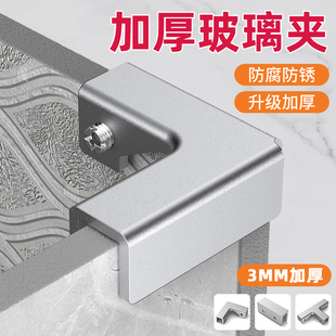 铝合金加厚瓷砖玻璃护角夹T型菜池十字固定夹子免打孔L型卡槽夹