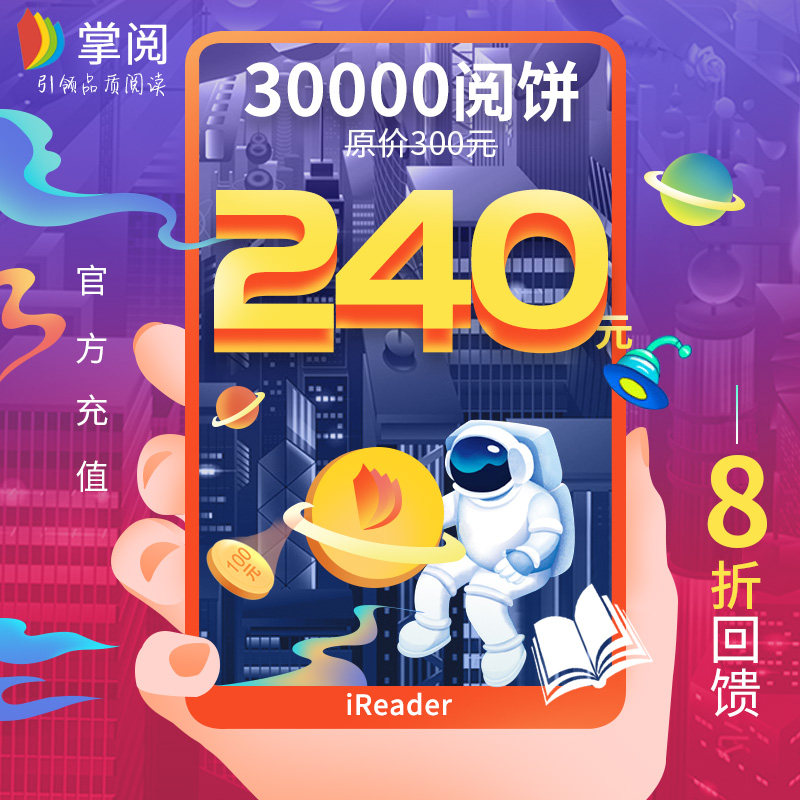 [20% off]Palm Reading Cake Coin 30000 Palmar recharge 300 Yuanzhang Yueyue Cake 30000 Palm reading ireaderin the life entertainment Recharge, Knowledge Reading category - from Buy2taobao.com to provide professional Taobao agent buy service