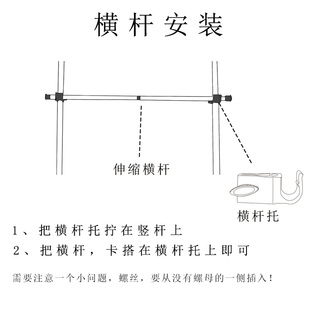 横杆一套 横杆托2个 和 包含伸缩横杆1根