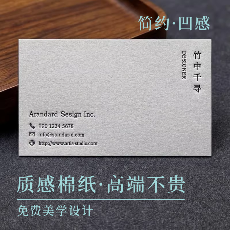 名片定制高档名片订制制作凹印烫金进口棉纸特种纸Pantone color印刷免费设计包邮加急金融商务传媒律师名片