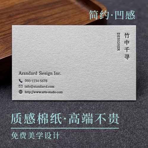 健康材质无污染高端定制商务名片